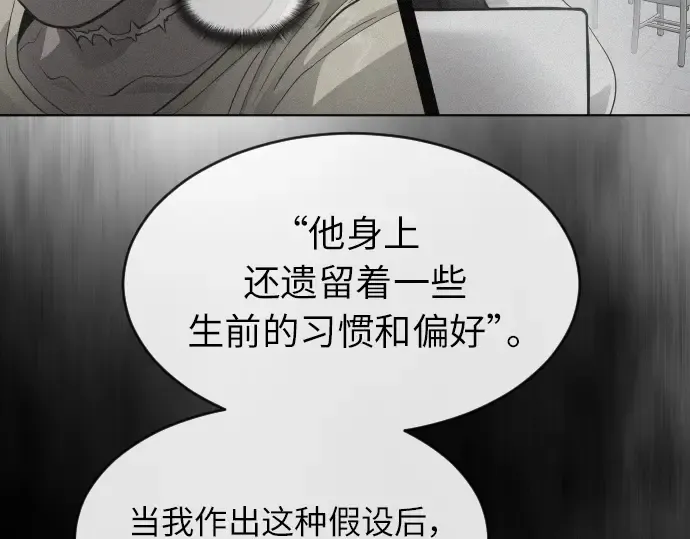 第二季 第3话 第235页