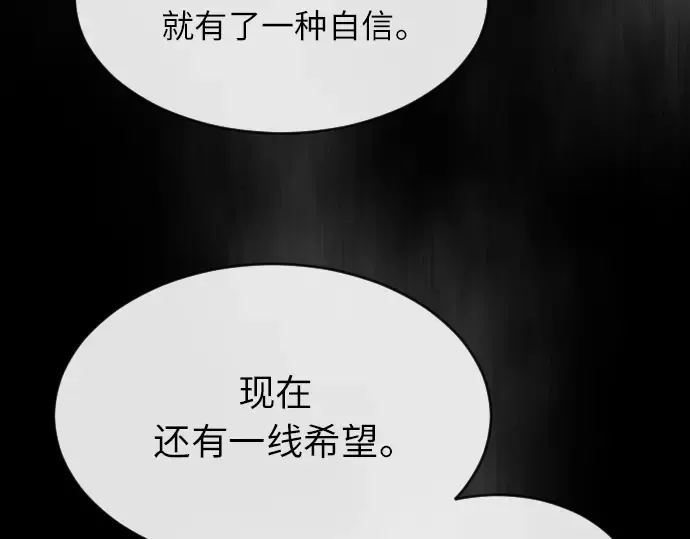 第二季 第3话 第236页