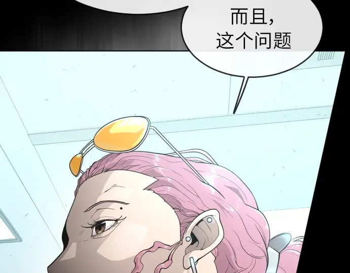第二季 第3话 第237页