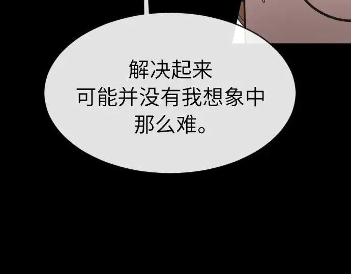第二季 第3话 第239页