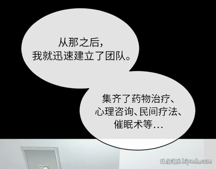 第二季 第3话 第240页