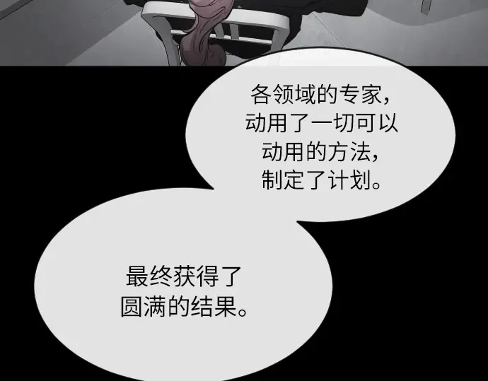 第二季 第3话 第242页