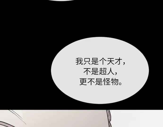 第二季 第3话 第243页
