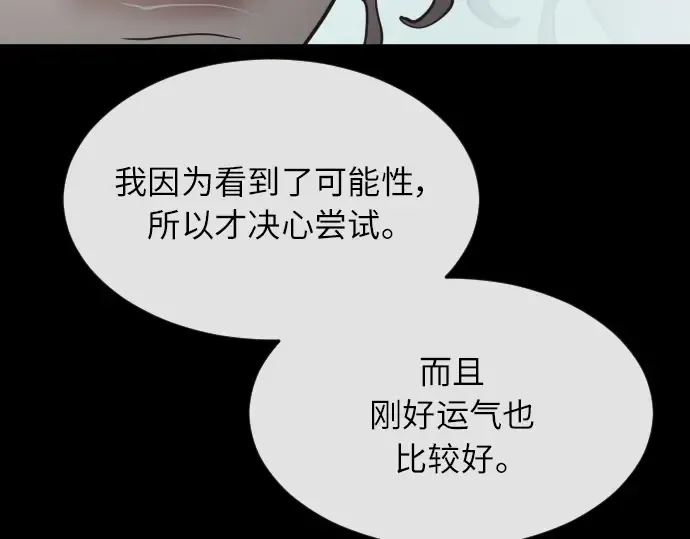 第二季 第3话 第245页