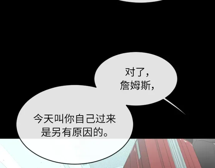 第二季 第3话 第246页