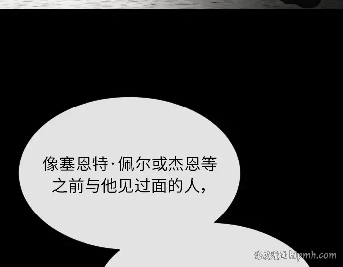 第二季 第3话 第248页
