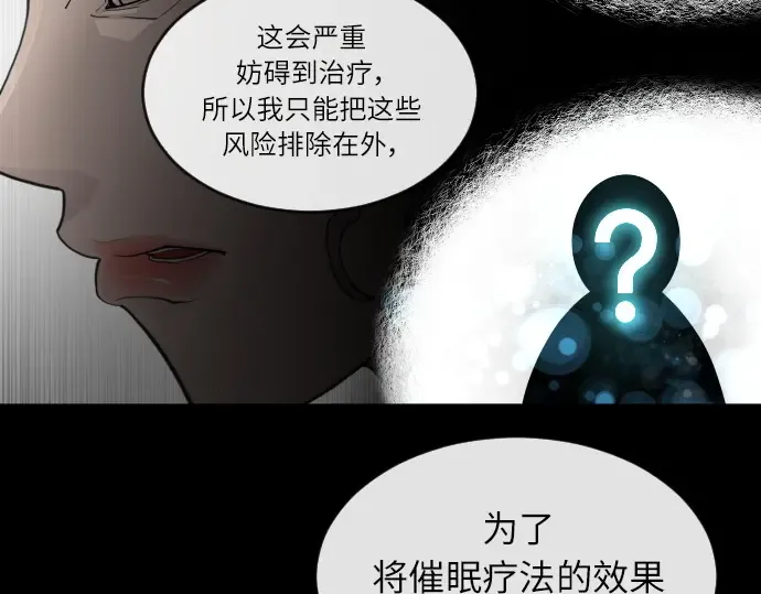第二季 第3话 第250页