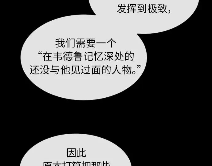 第二季 第3话 第251页