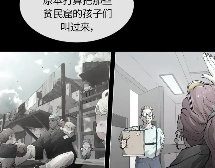 第二季 第3话 第252页