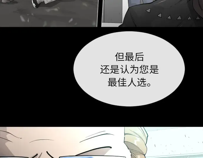 第二季 第3话 第253页