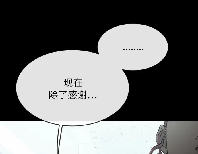 第二季 第3话 第255页
