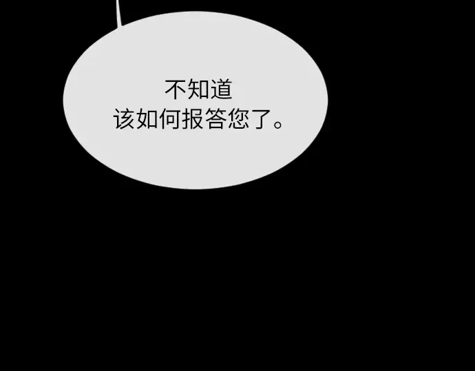 第二季 第3话 第257页