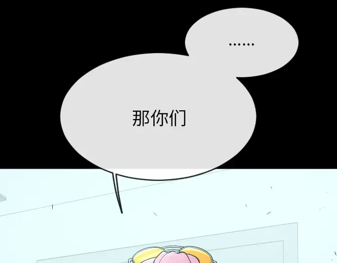 第二季 第3话 第258页