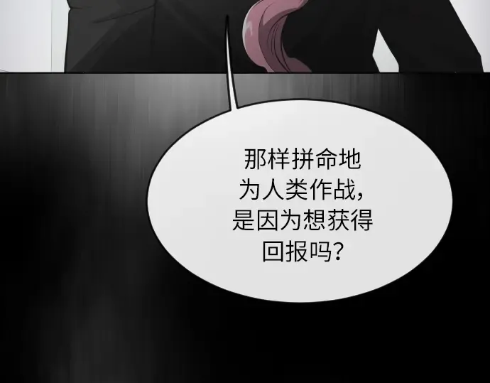 第二季 第3话 第260页