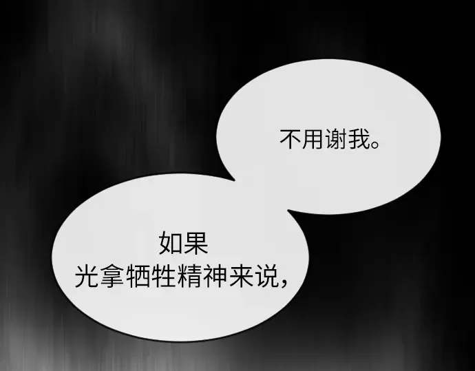 第二季 第3话 第261页