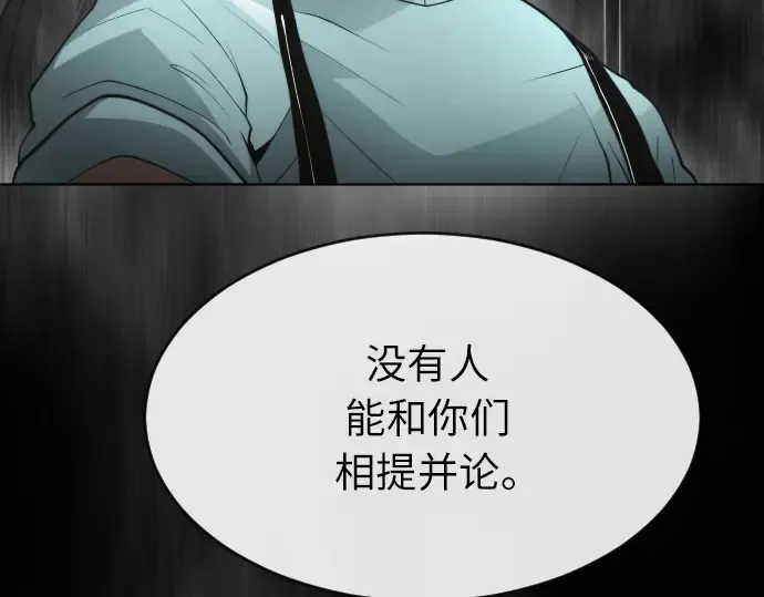 第二季 第3话 第263页