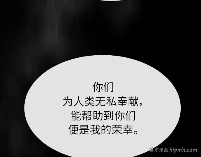 第二季 第3话 第264页