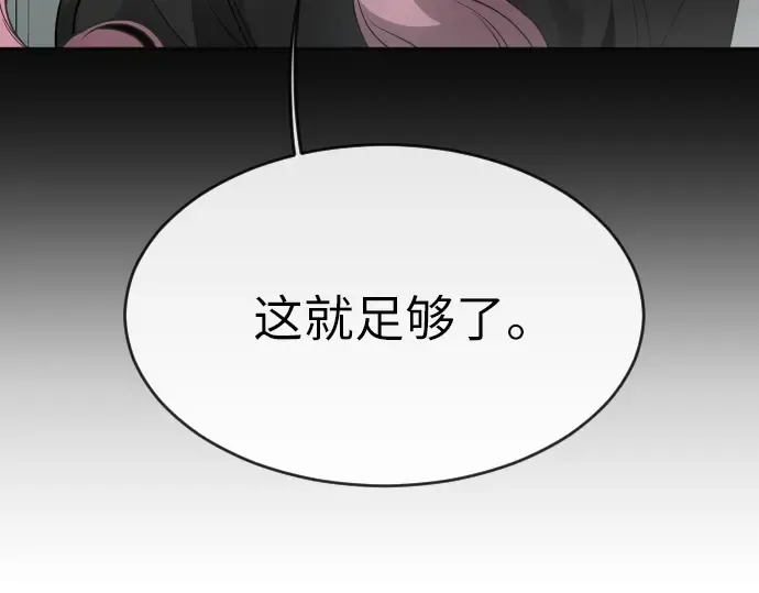 第二季 第3话 第267页