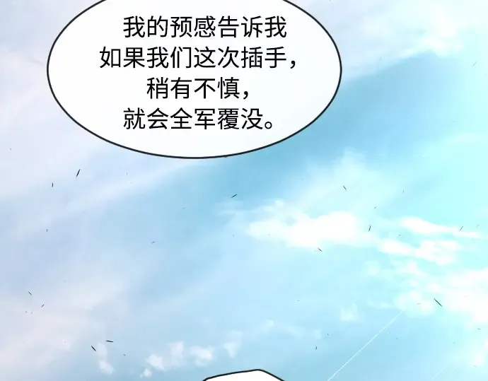 第66话 第5页