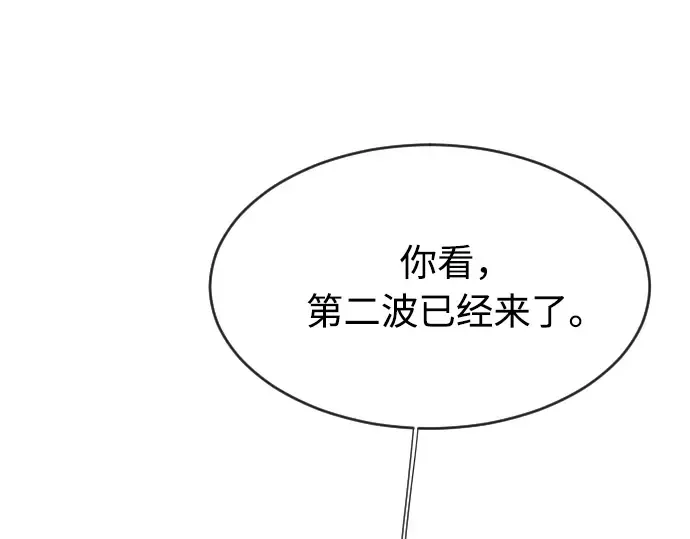 第66话 第7页