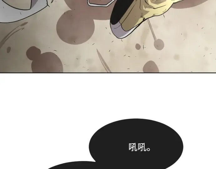 第66话 第77页
