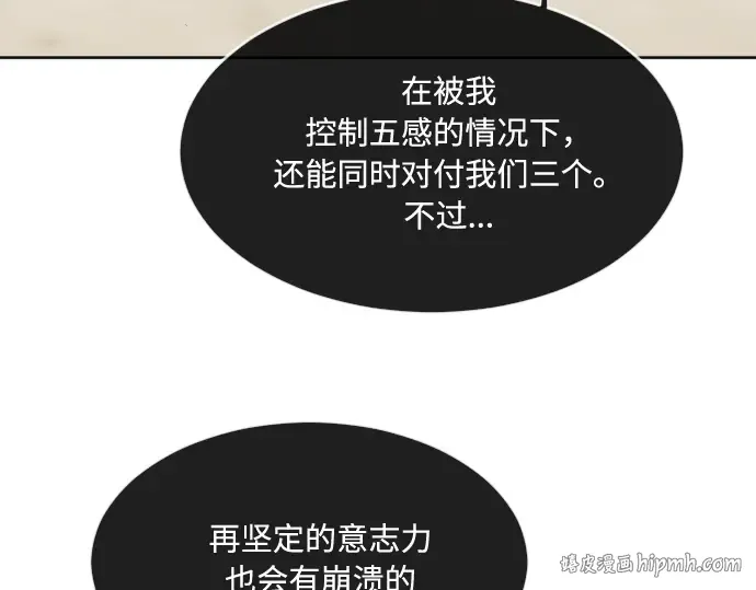 第66话 第80页