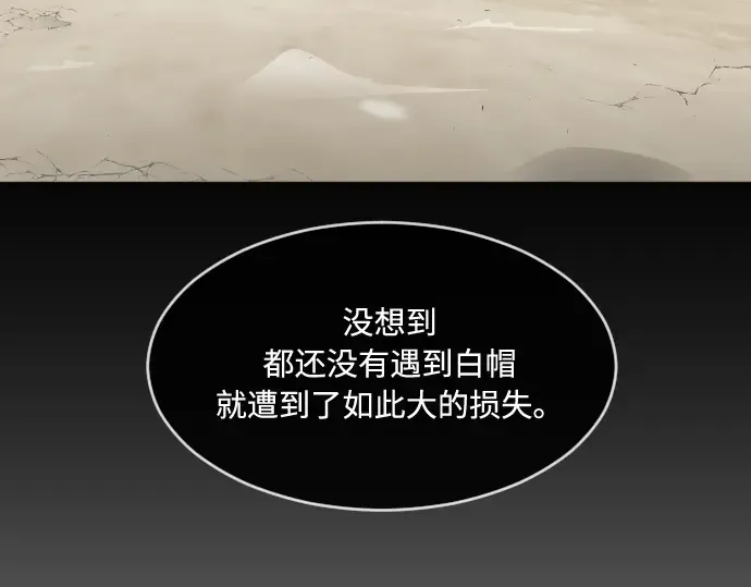 第66话 第82页