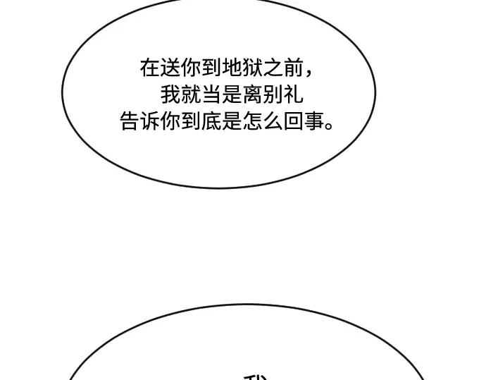 第66话 第137页