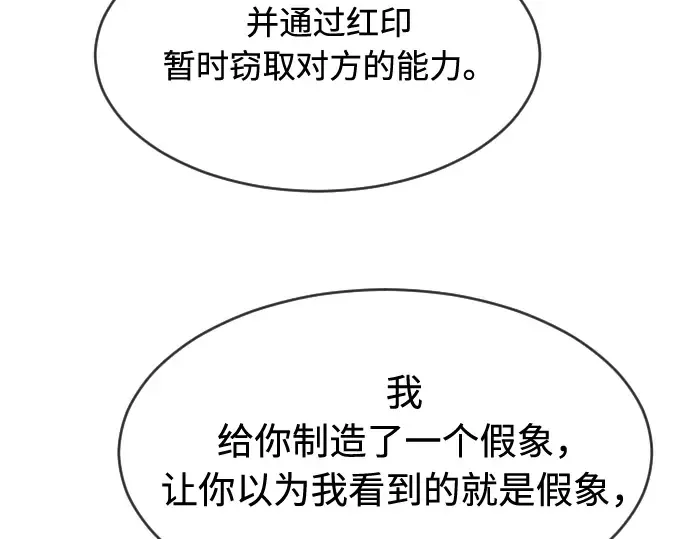 第66话 第140页