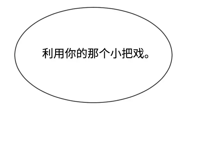 第66话 第143页