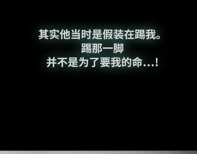 第66话 第153页