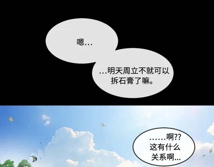 第66话 第171页