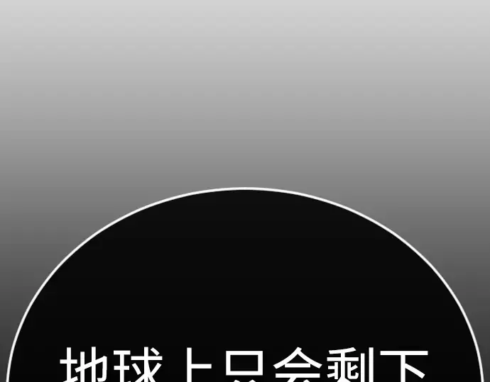 第二季 第122话 第2页