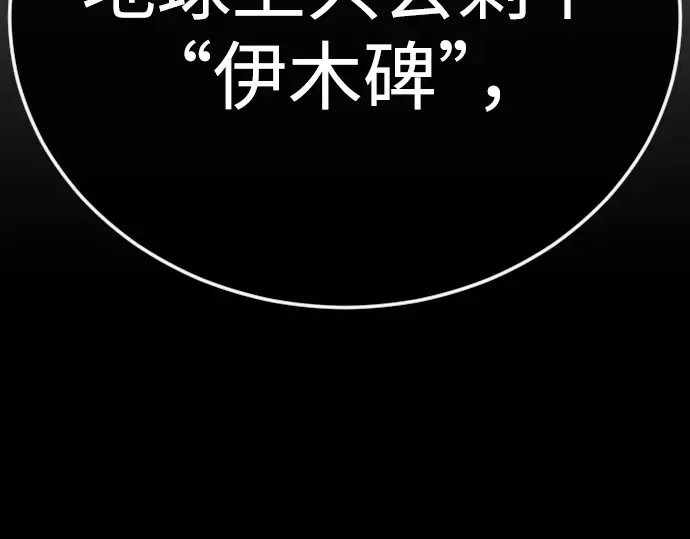 第二季 第122话 第3页