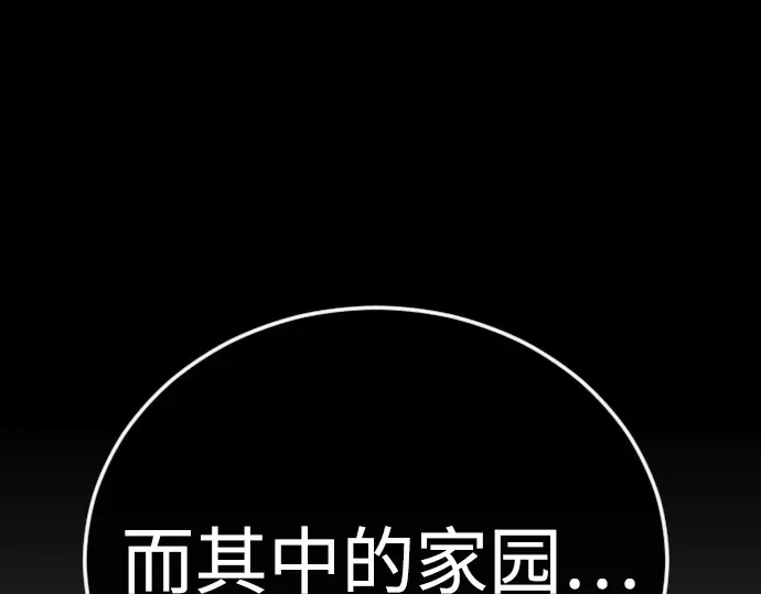 第二季 第122话 第6页