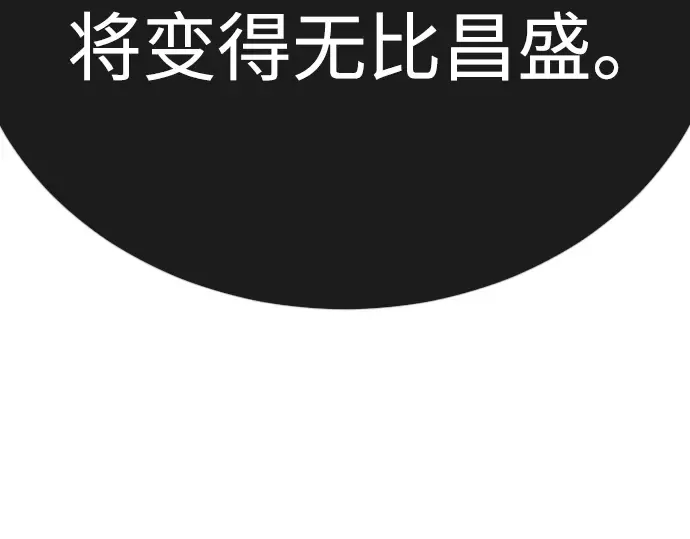 第二季 第122话 第12页