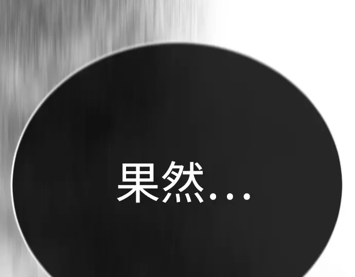 第二季 第122话 第23页