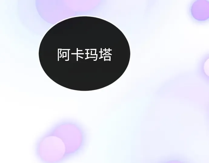 第二季 第122话 第50页