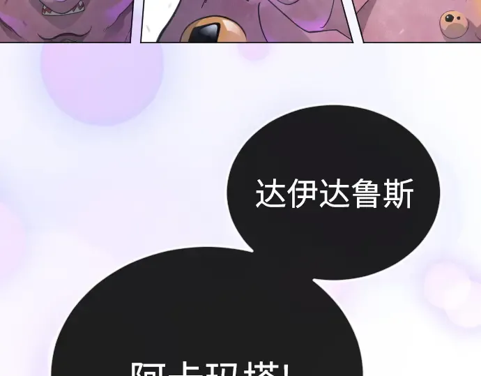 第二季 第122话 第52页