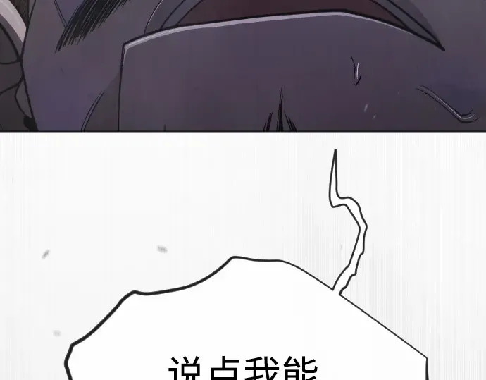 第二季 第122话 第57页
