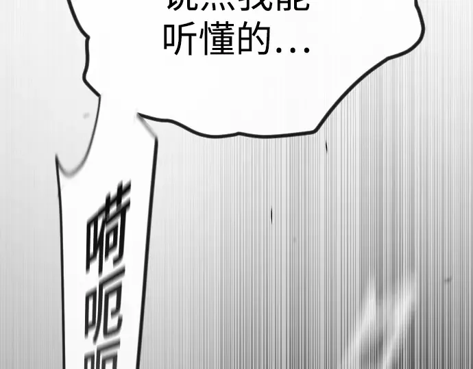 第二季 第122话 第58页