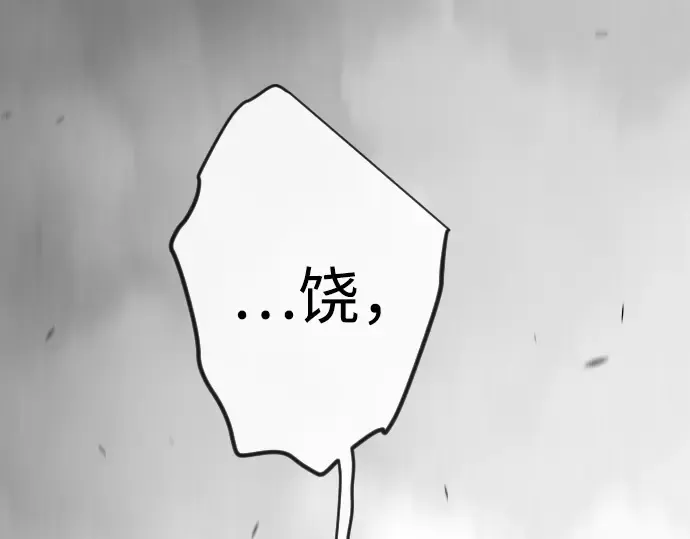 第二季 第122话 第68页