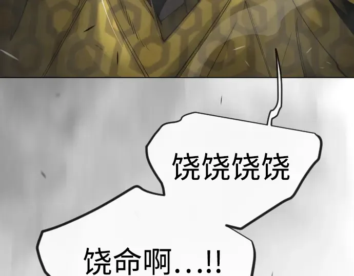 第二季 第122话 第71页