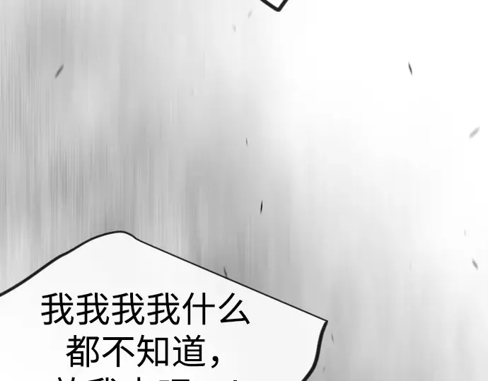 第二季 第122话 第76页