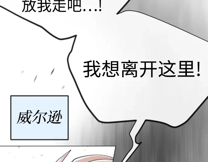 第二季 第122话 第77页