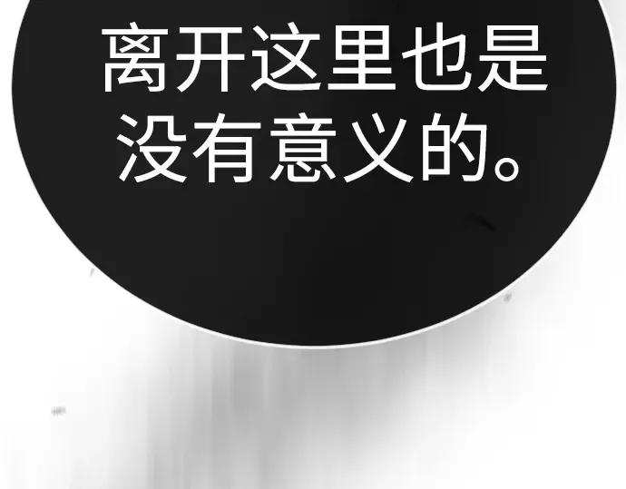 第二季 第122话 第81页