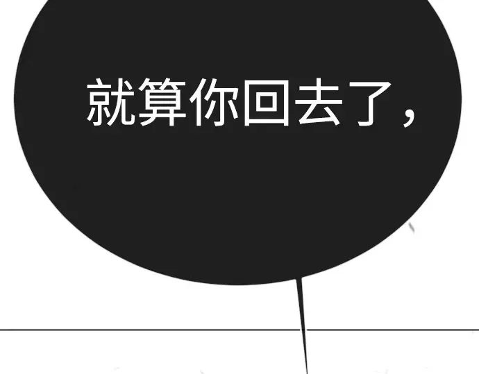 第二季 第122话 第85页