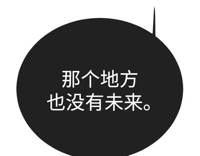 第二季 第122话 第89页