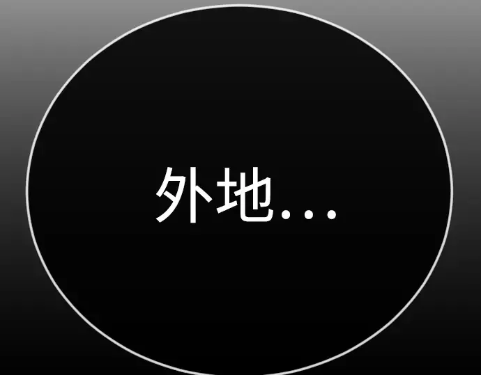第二季 第122话 第91页