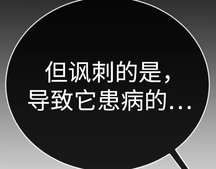 第二季 第122话 第99页